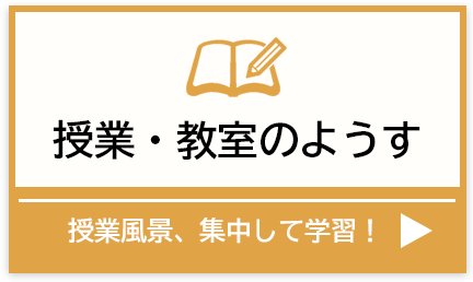 鯛の島学習塾:教室・授業のようす