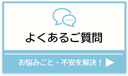 鯛の島学習塾:よくあるご質問