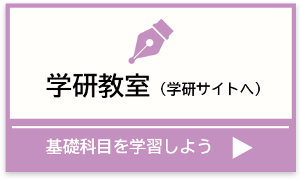 鯛の島学習塾:学研教室