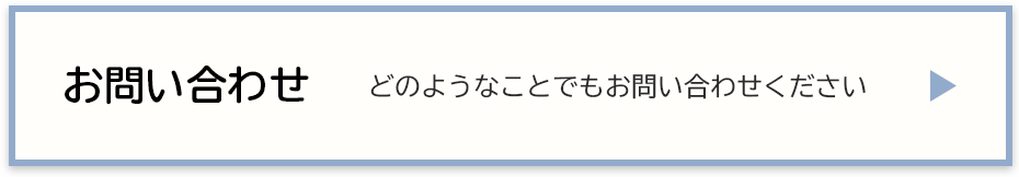 鯛の島学習塾:お問い合わせ